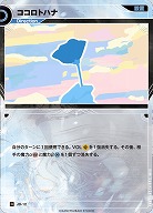 ココロトハナ 【KT/JD/12N】